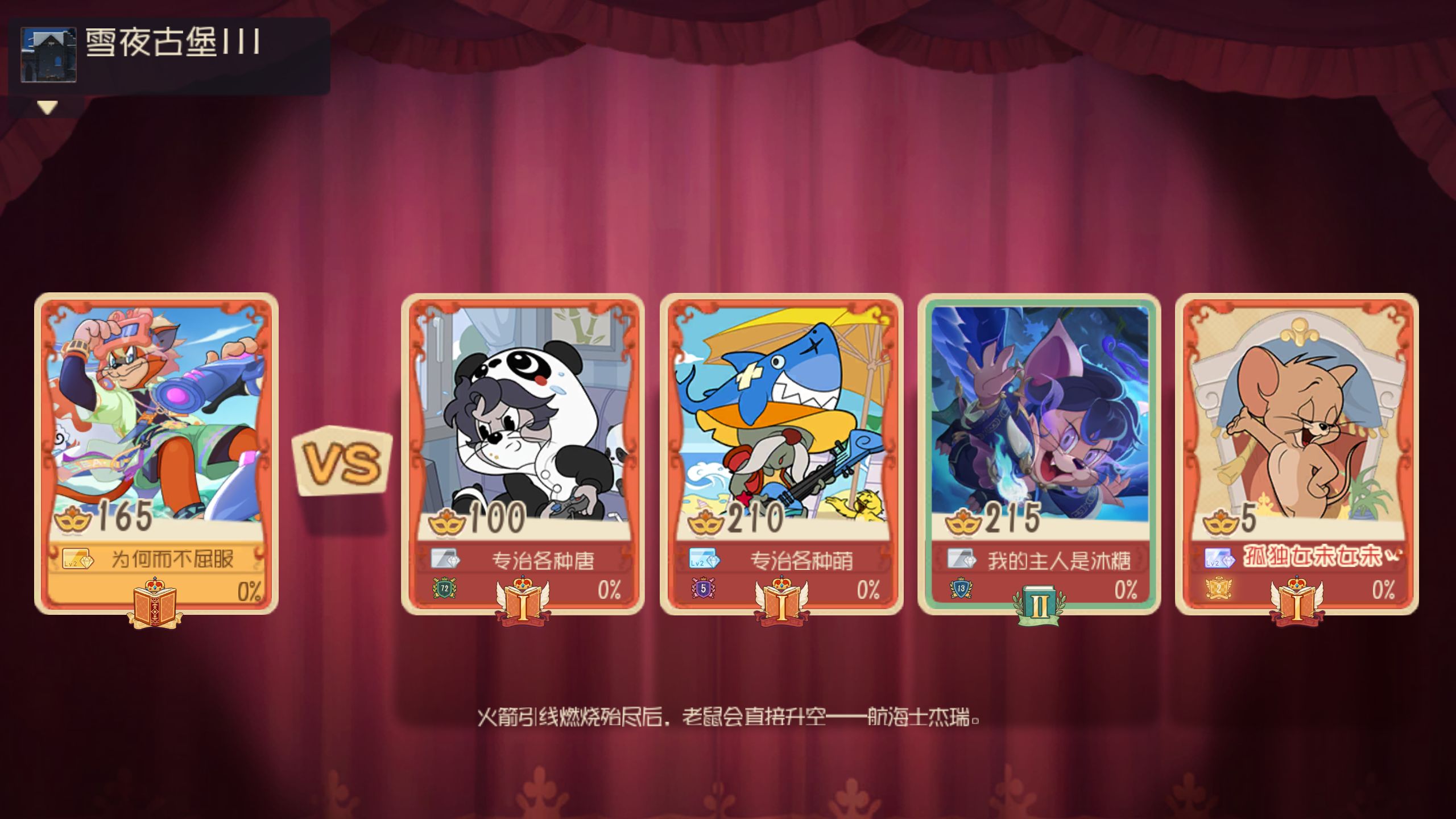 老鼠奶酪游戏13攻略(有一款老鼠奶酪的游戏叫什么)