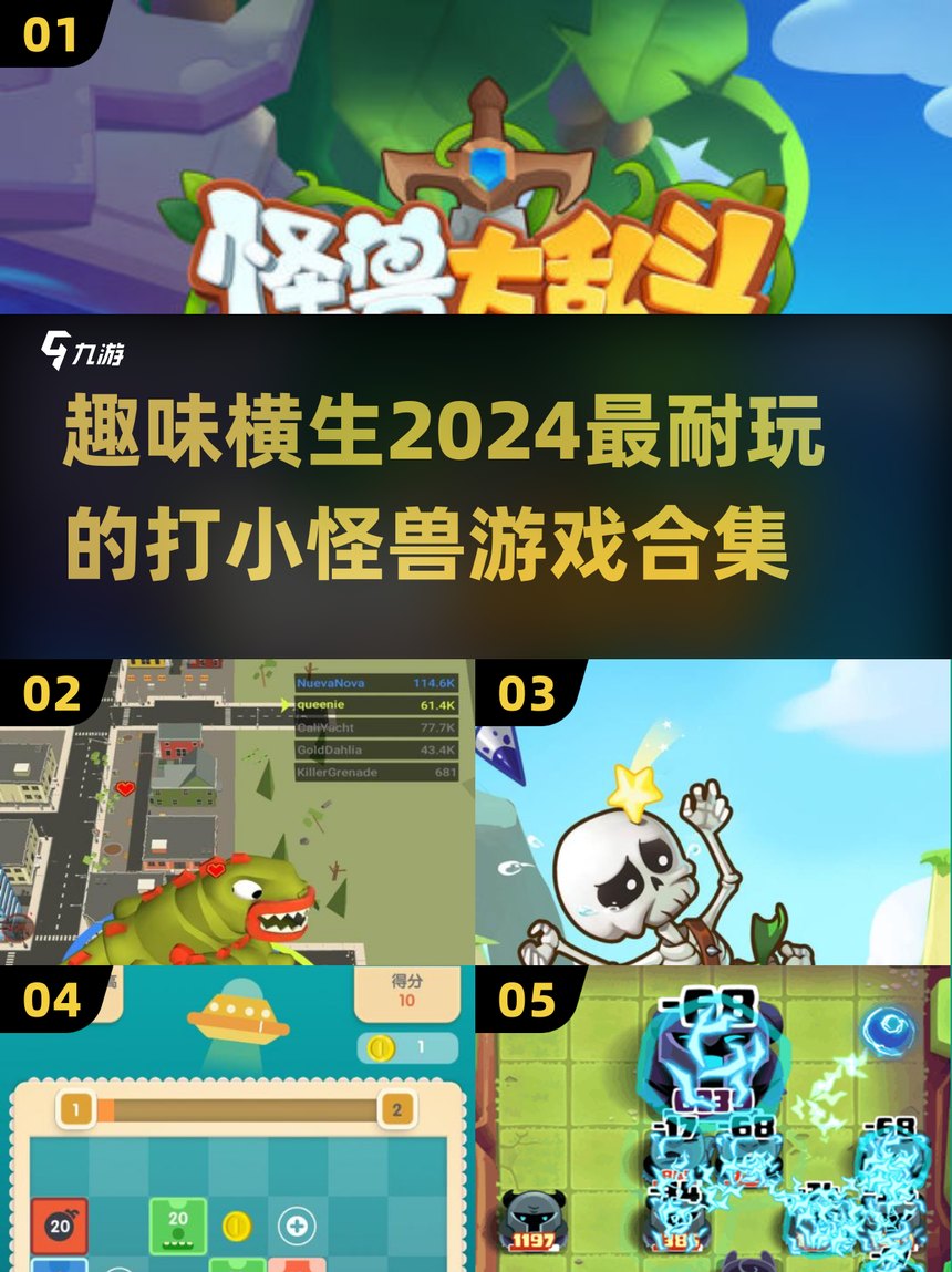 奥特曼打怪兽2小游(奥特曼打怪兽小游戏重生之王)