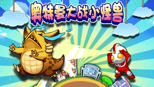 奥特曼打小怪兽大电影(奥特曼打小怪兽大电影在线观看)