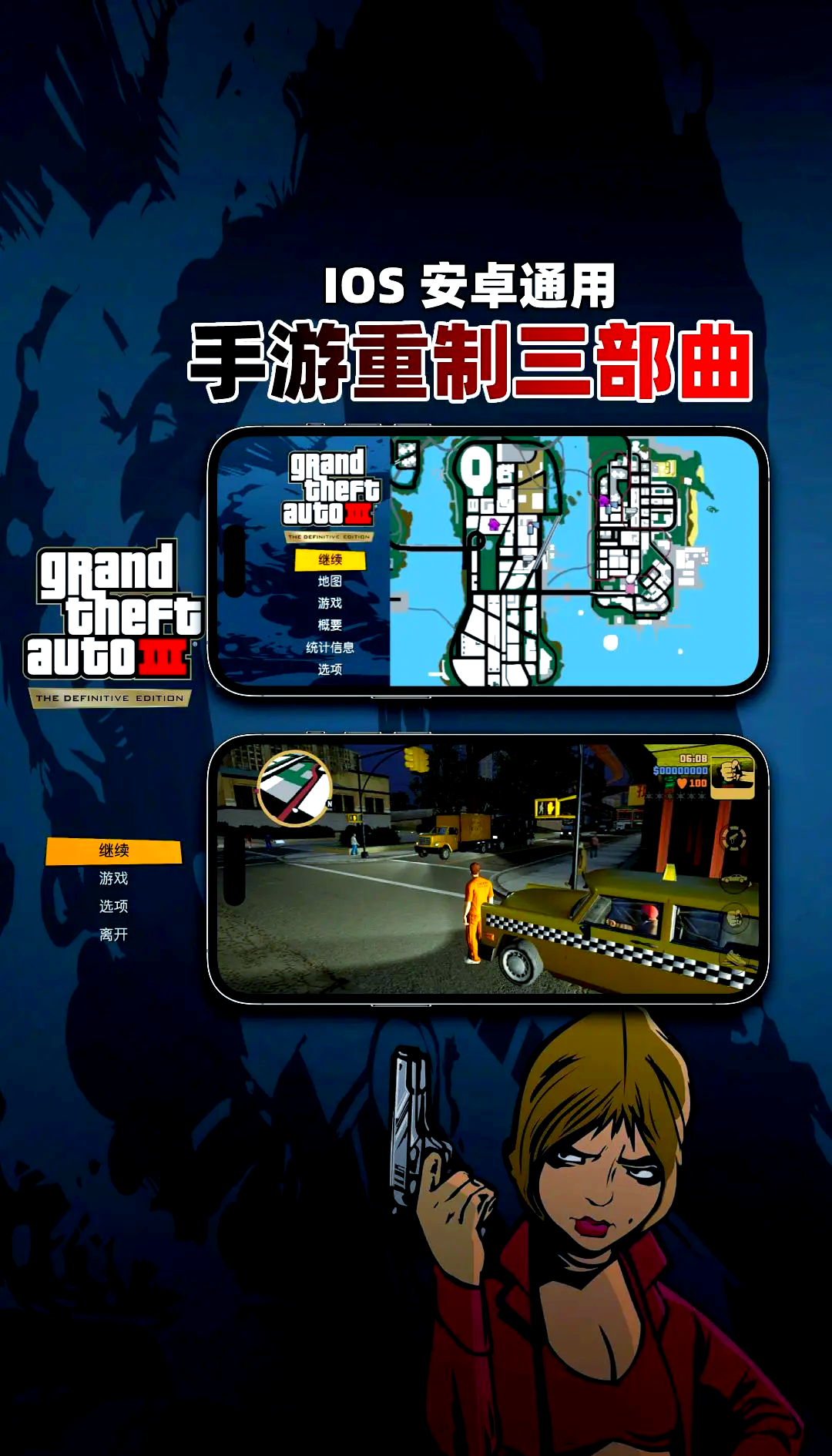 侠盗飞车小游(侠盗飞车游泳秘籍)