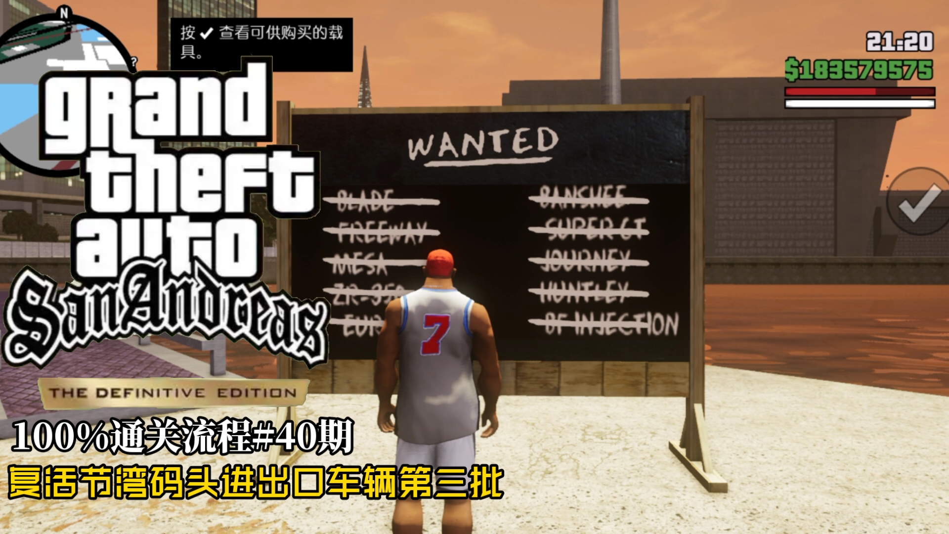 侠盗猎车手游破解版(侠盗猎车手机破解版下载)