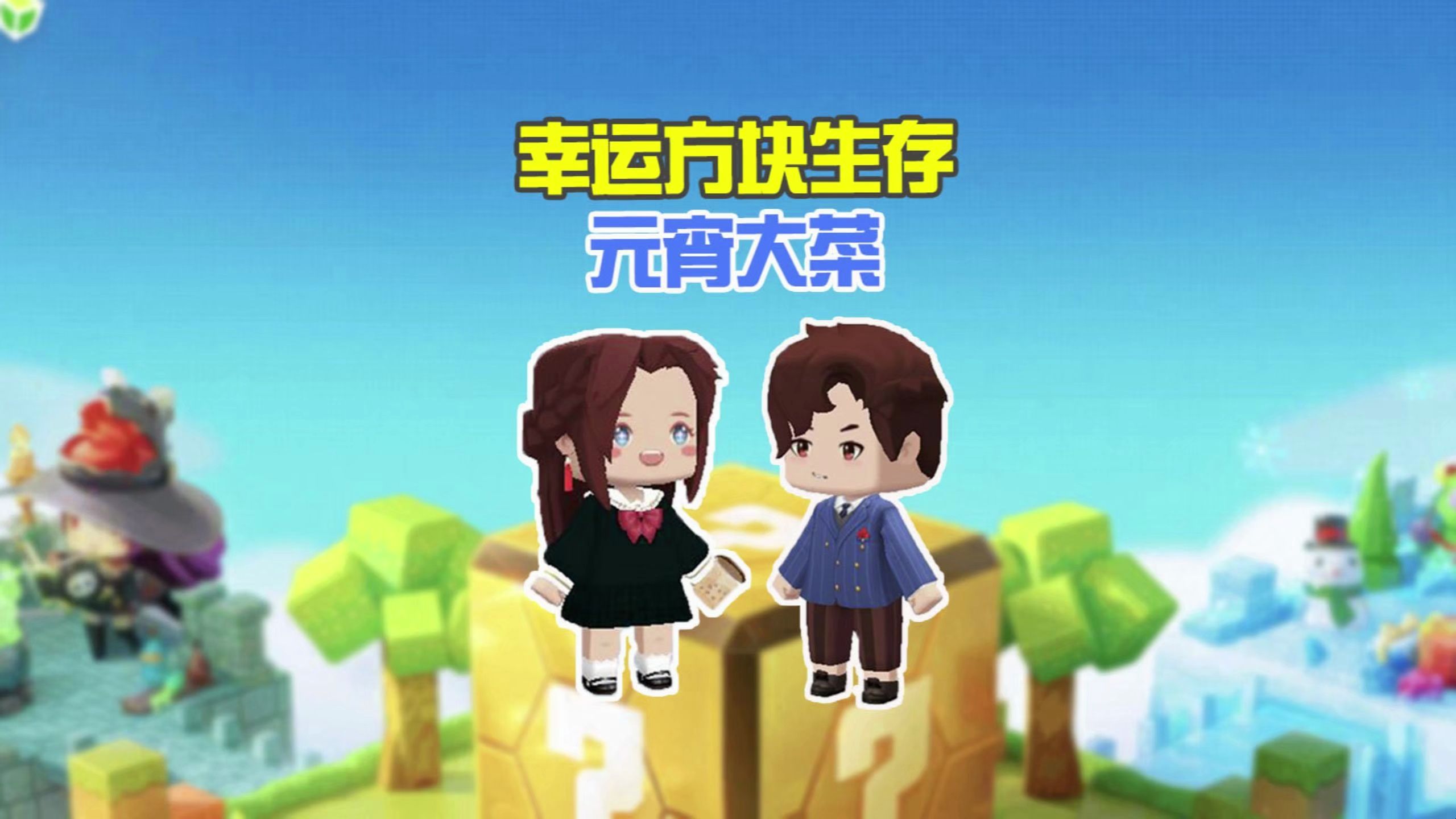 2021年串烧迷你世界(2018到2021年串烧迷你世界)