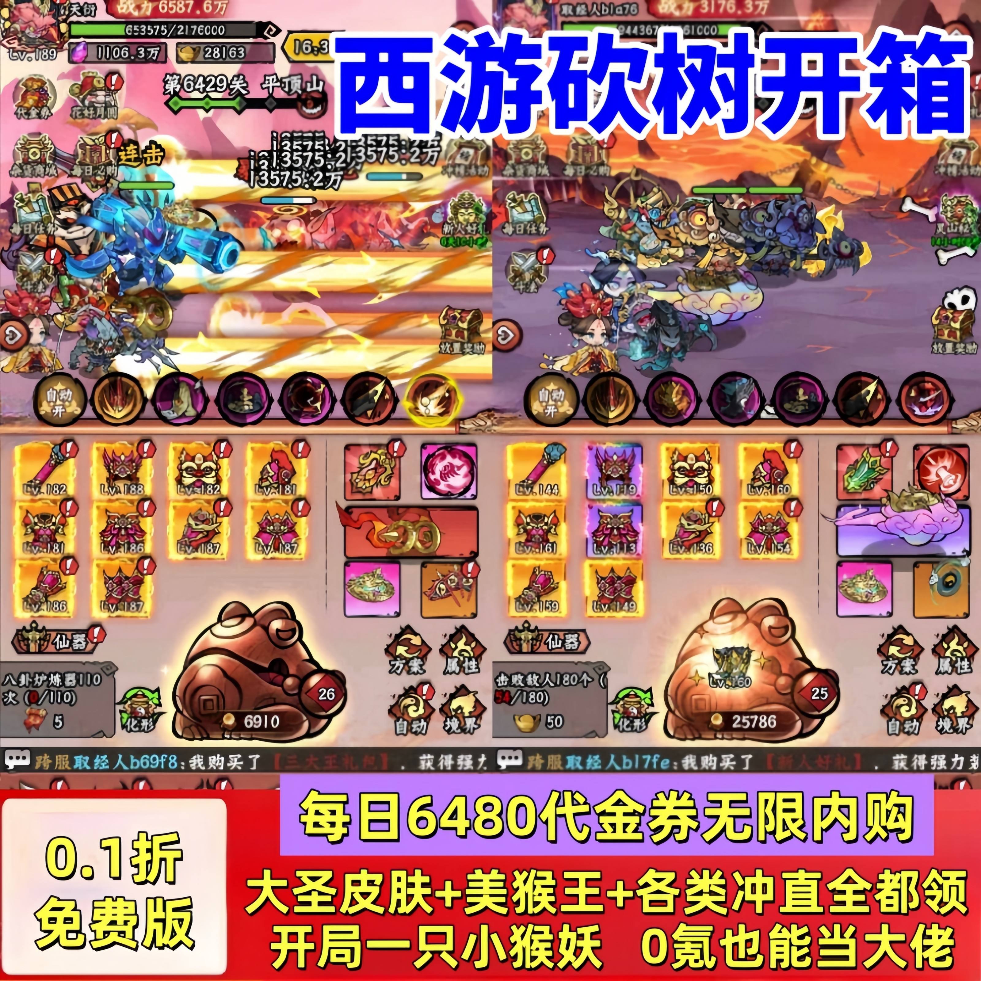 西游通关小游戏(西游通关小游戏推荐)