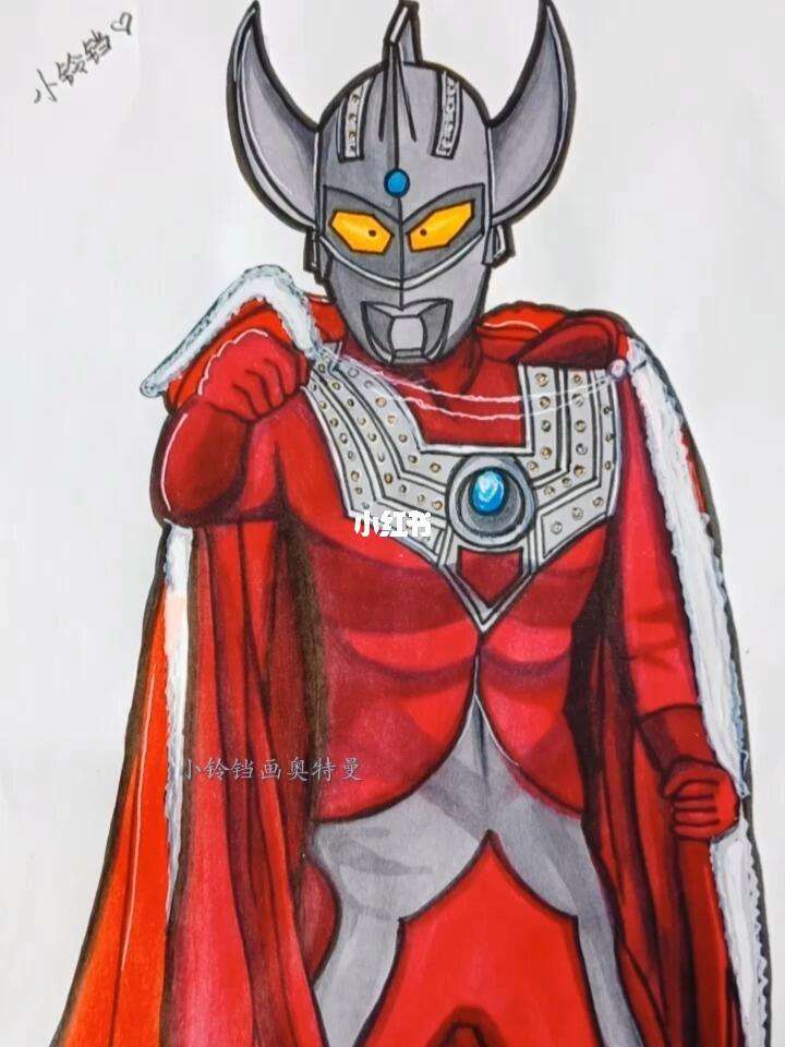 泰罗奥特曼上色(泰罗·奥特曼shf)