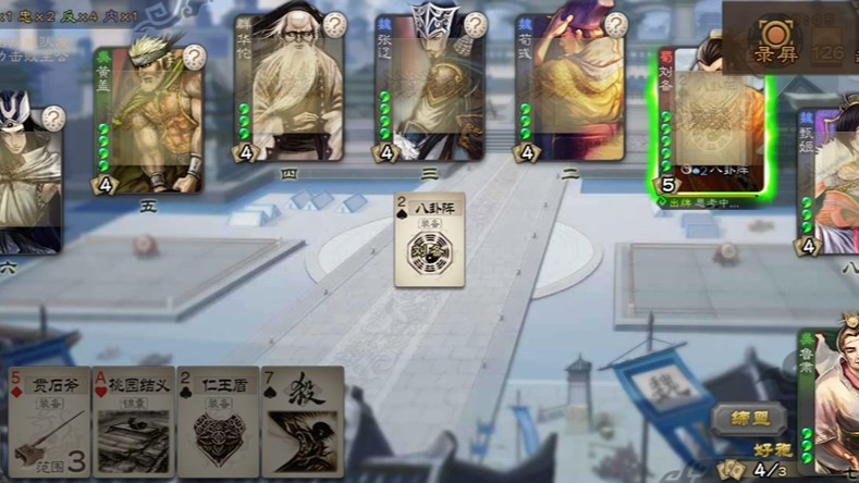 3366小游戏三国杀()