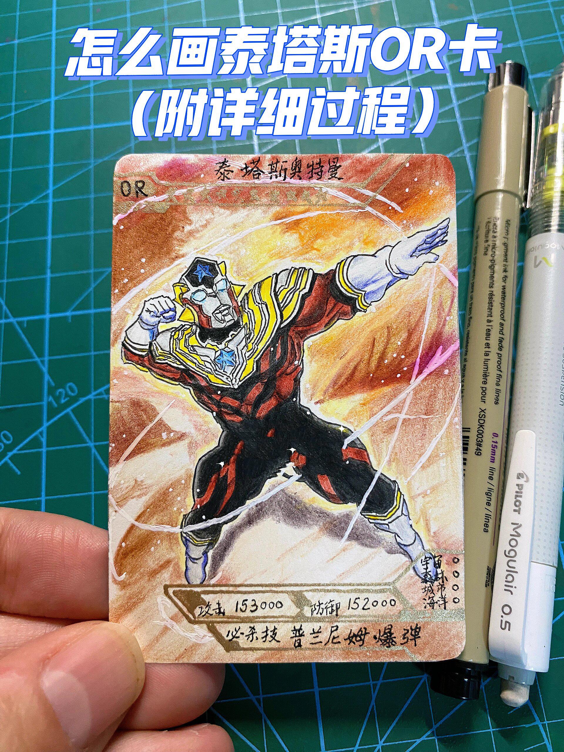 奥特曼卡片钻石版泰伽(泰迦奥特曼奥特卡片的图片)