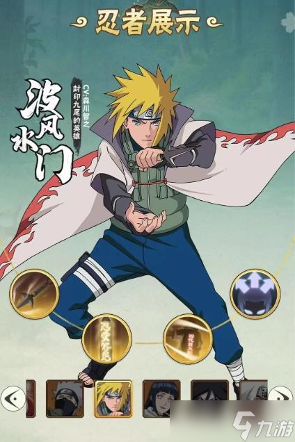 火影忍者程光游戏(火影忍者橙光小游戏)