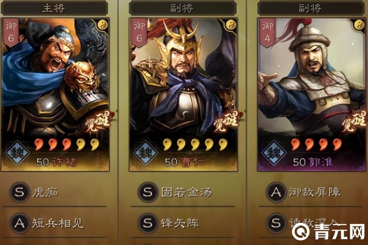 三国志2曹仁完美版3ds()