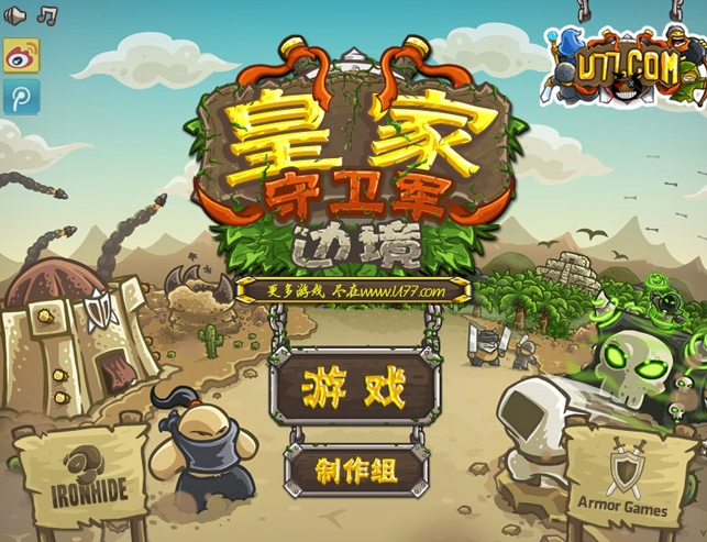 皇室守卫中文破解版(皇室守卫战内购破解版)