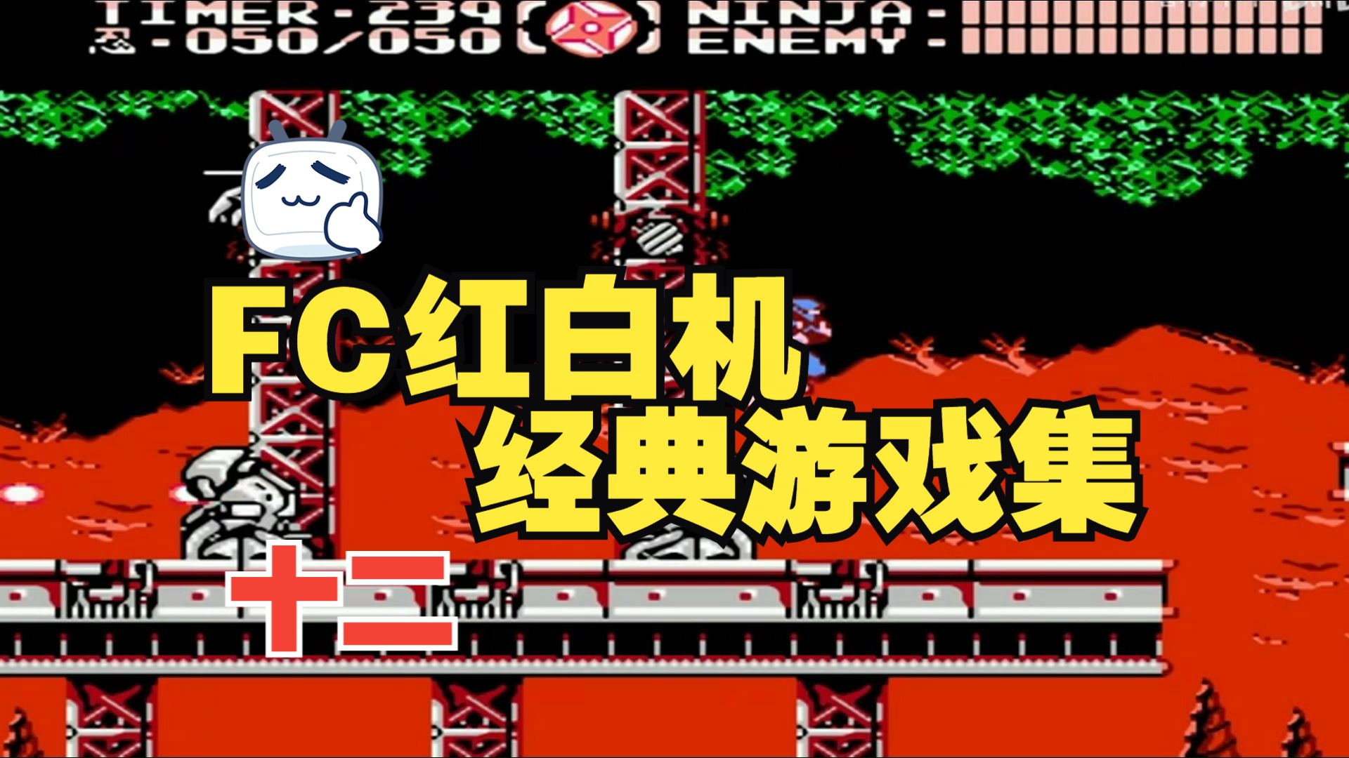 红白机西游游戏(红白机西游记叫什么名字)