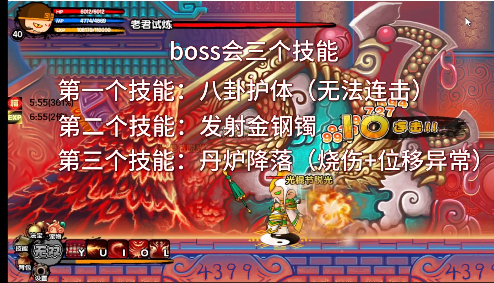 西游记3游戏(西游记游戏规则)