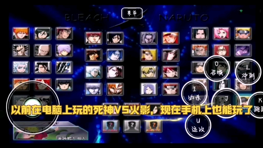 死神VS火影所有版(死神vs火影版下载假面骑士)