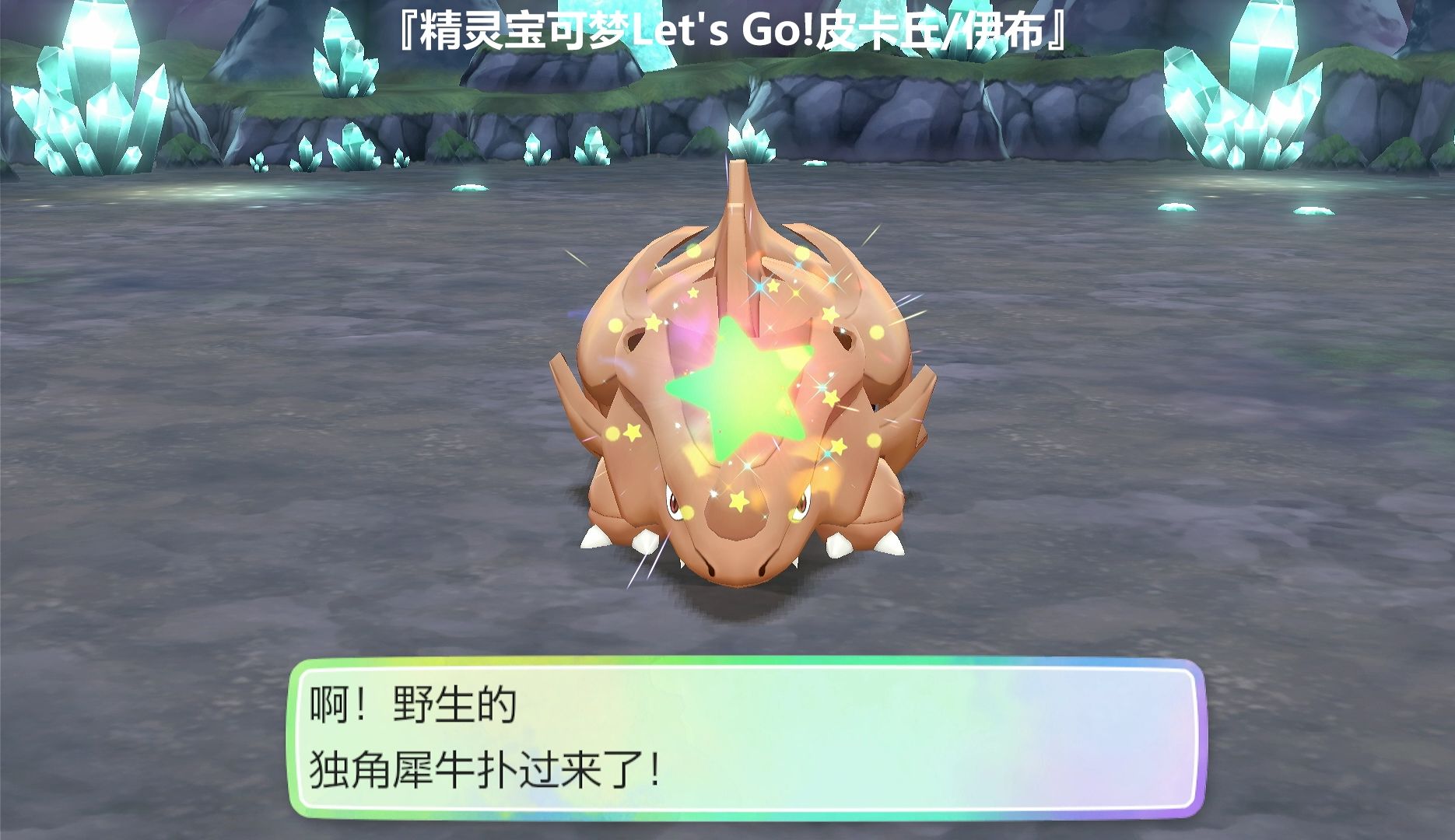 洛克王国夜回犀牛(洛克王国夜回犀牛为什么那么贵)