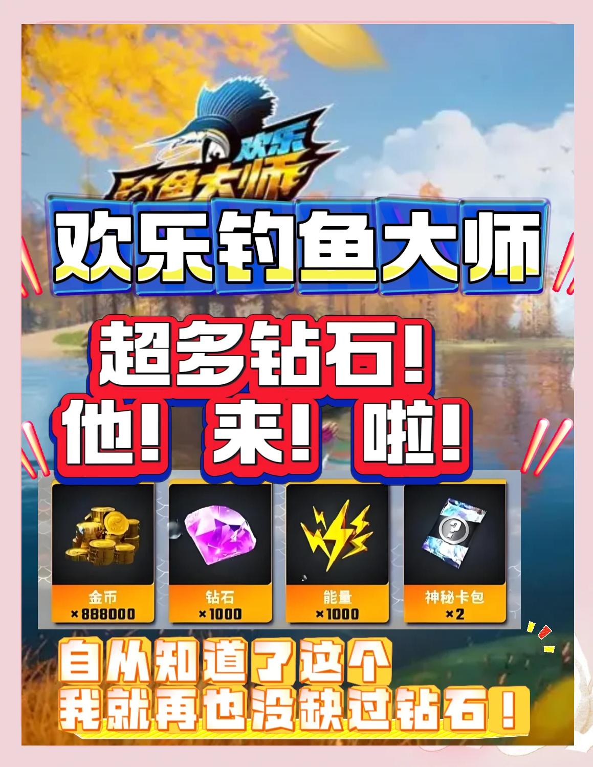 钓鱼2020最破解版(钓鱼游戏破解版无限金币钻石版)