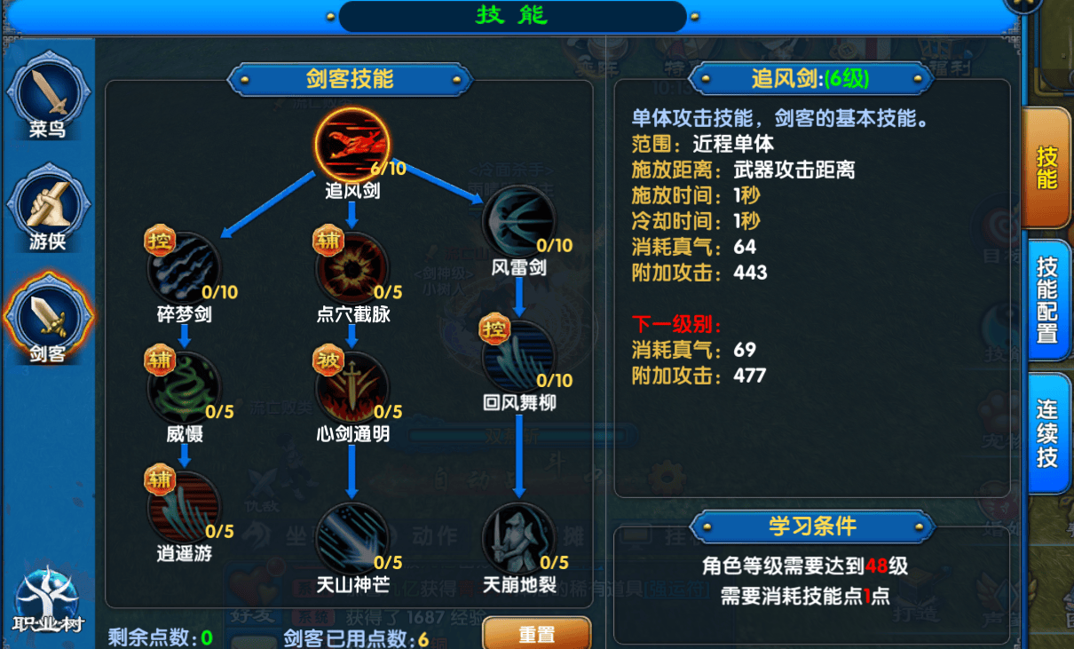 武林外传2小游戏攻略(武林外传二选一快速问答)