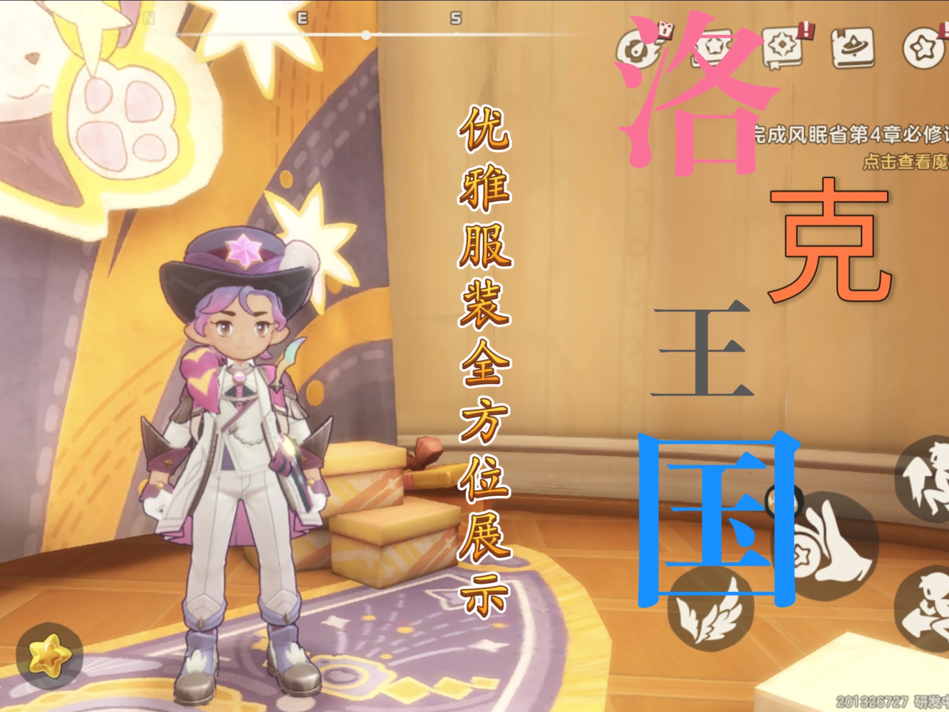 洛克王国海盗套装(洛克王国海盗套装在哪里换)