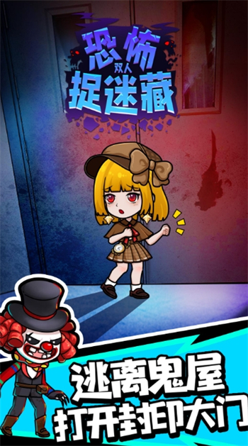 捉迷藏解谜游戏攻略(捉迷藏解谜游戏攻略大全)