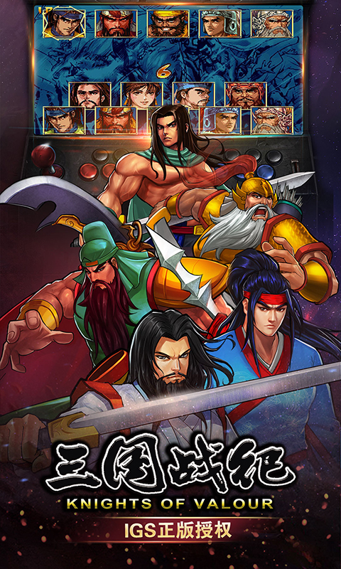 战龙三国可以手机游戏(战龙三国可以手机游戏吗)