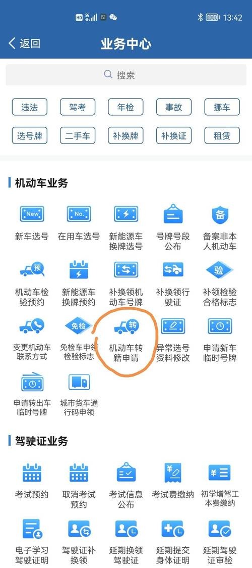 12123老旧版本大全(交管12123旧版还能下载吗)