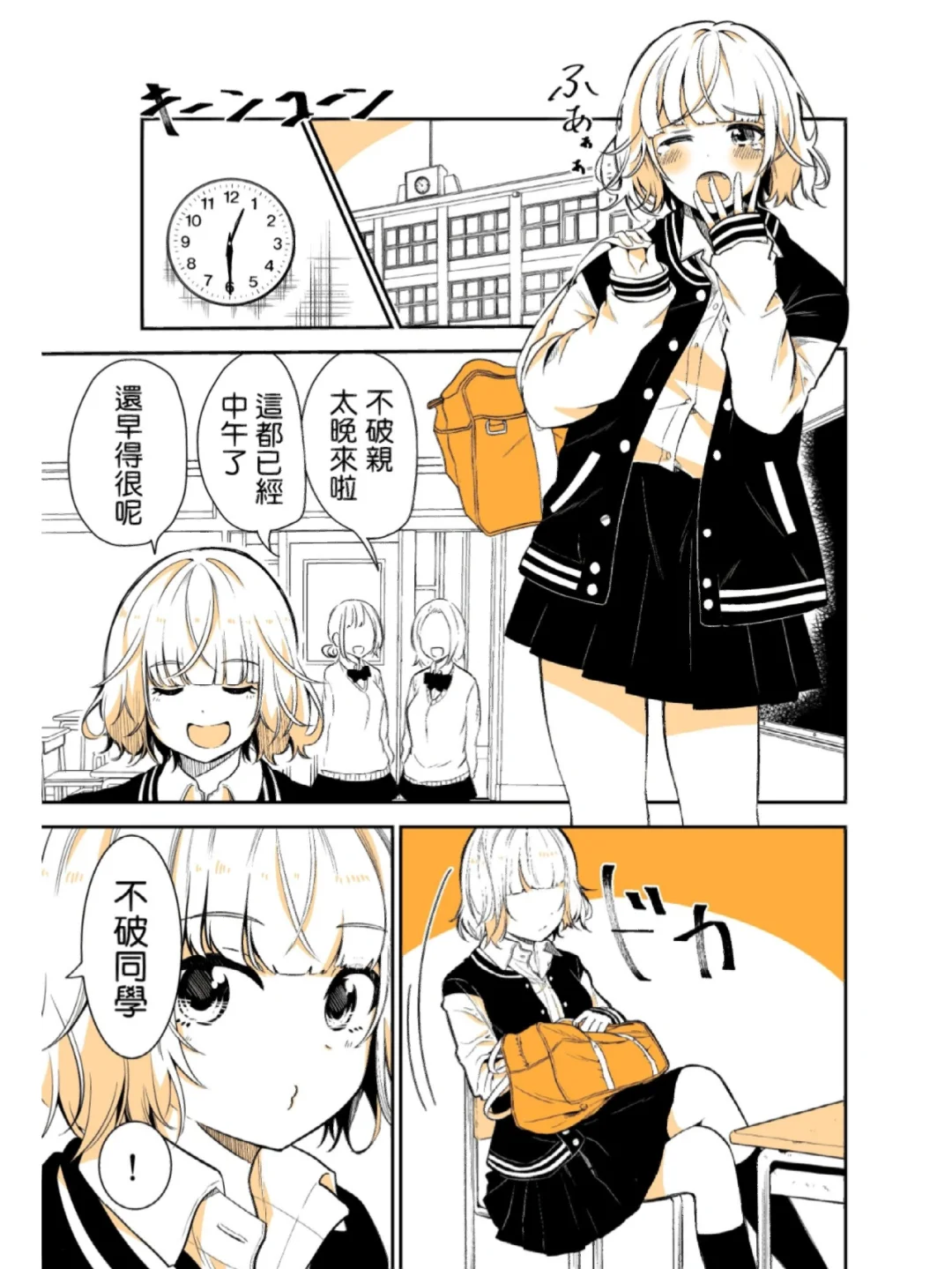 不良少女攻略(不良少女第五章)