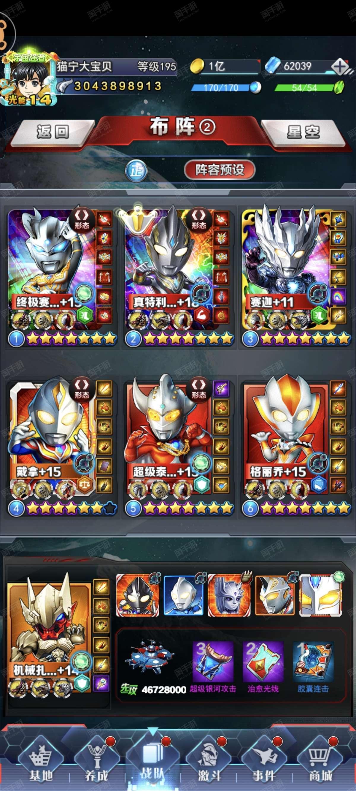 奥特曼官方天天打游戏(奥特曼官方天天打游戏视频)