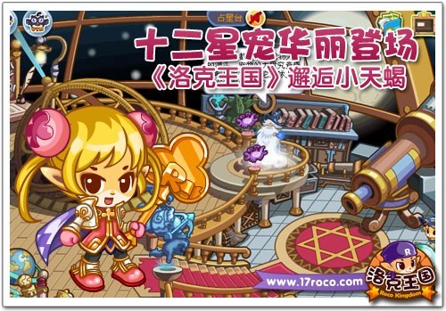 洛克王国霸天蝎(洛克王国路霸天蝎)