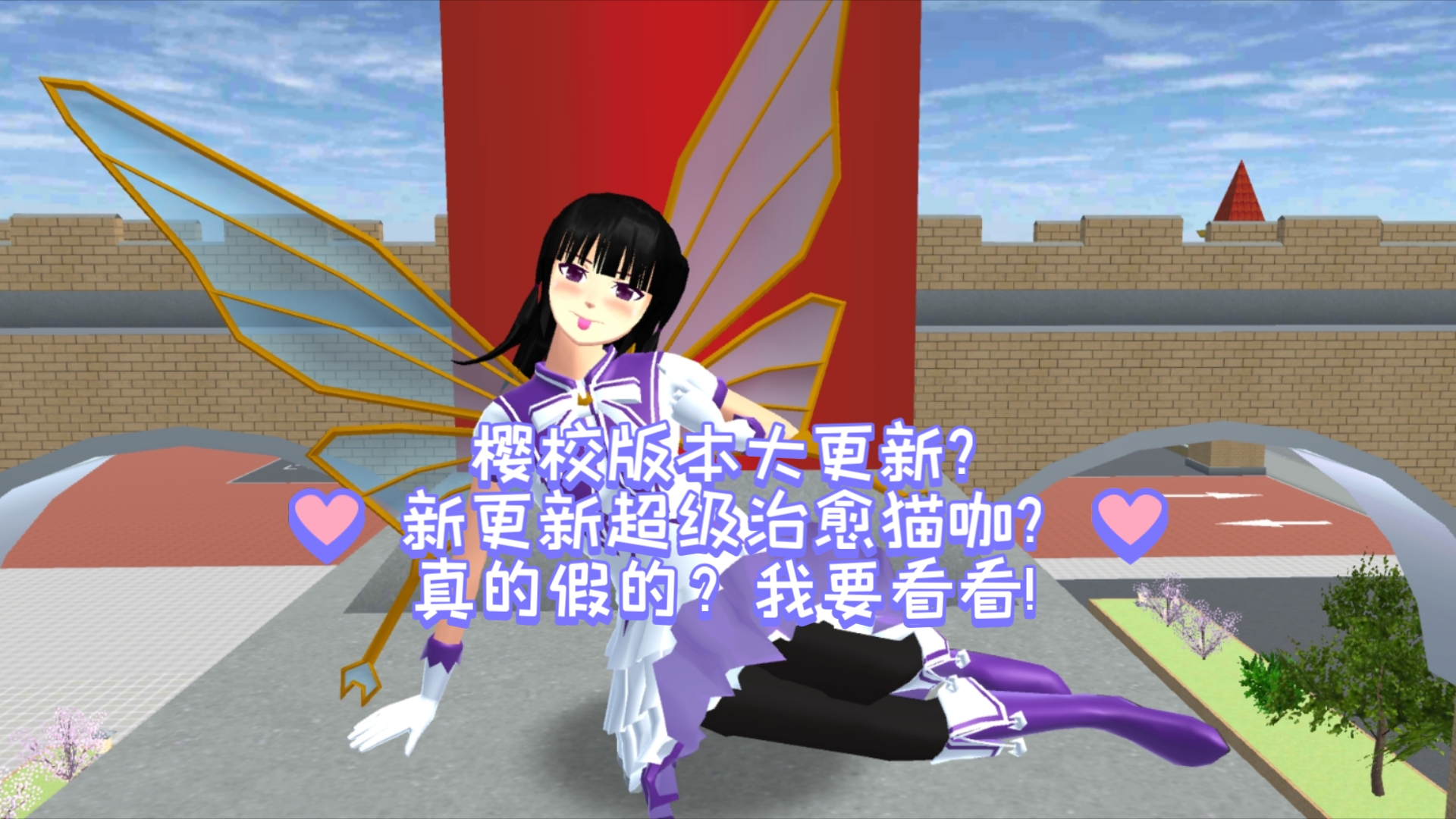 樱花模拟器旧版本(樱花模拟器2020更新版下)