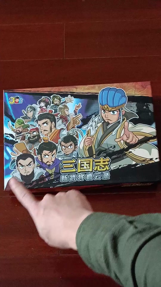 大富翁三国将(大富翁三国版有兵武将计谋)