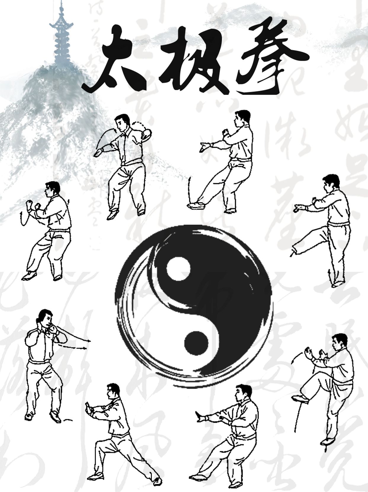 太极漫画破解版(太极漫画破解版最新版)