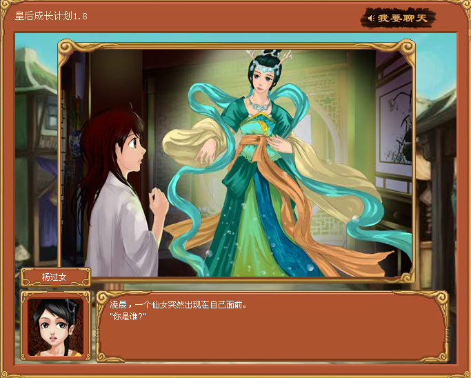 皇后的成长计划3破解版(皇后成长计划3破解版内置修改器)