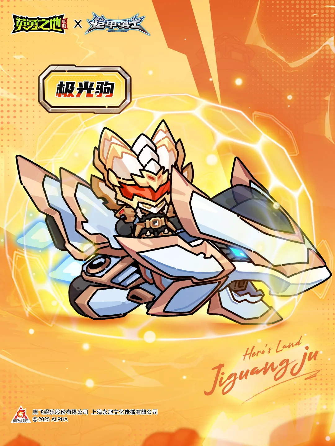 铠甲勇士小游戏后续版(铠甲勇士小游戏后续版叫什么)