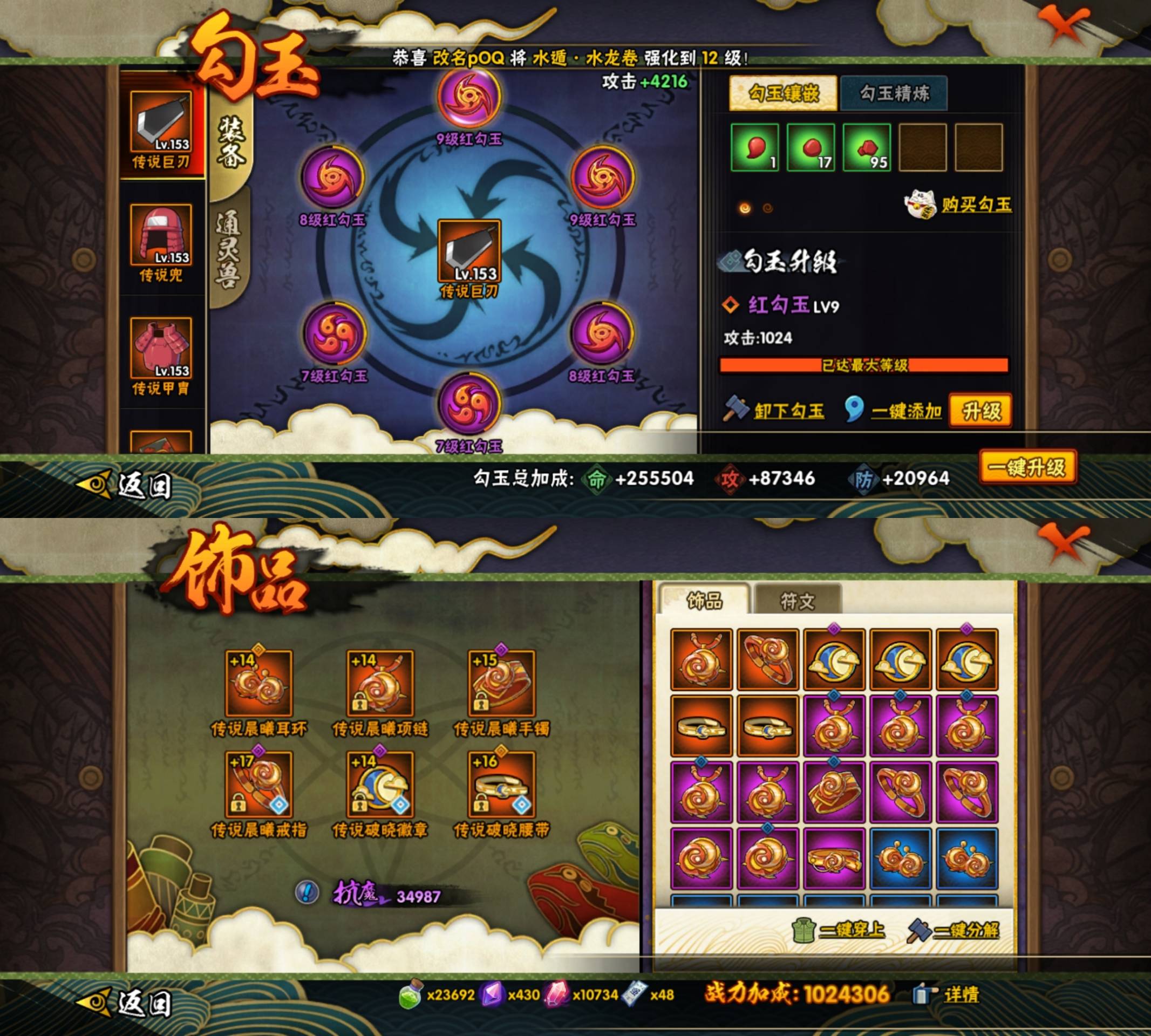 火影忍者手游气球(火影忍者手游气球怎么获得)