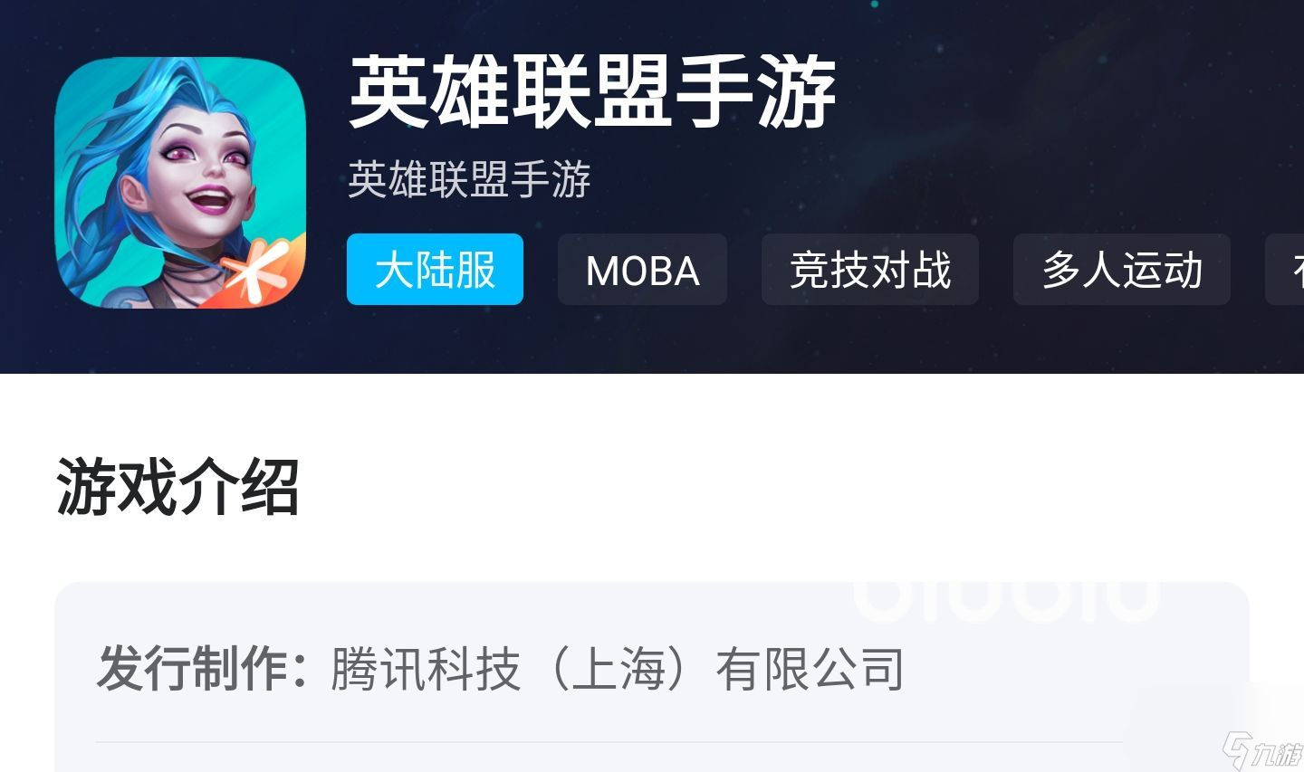 lol手游台服加速器永久官方(lol手游台服在哪个加速器下载)