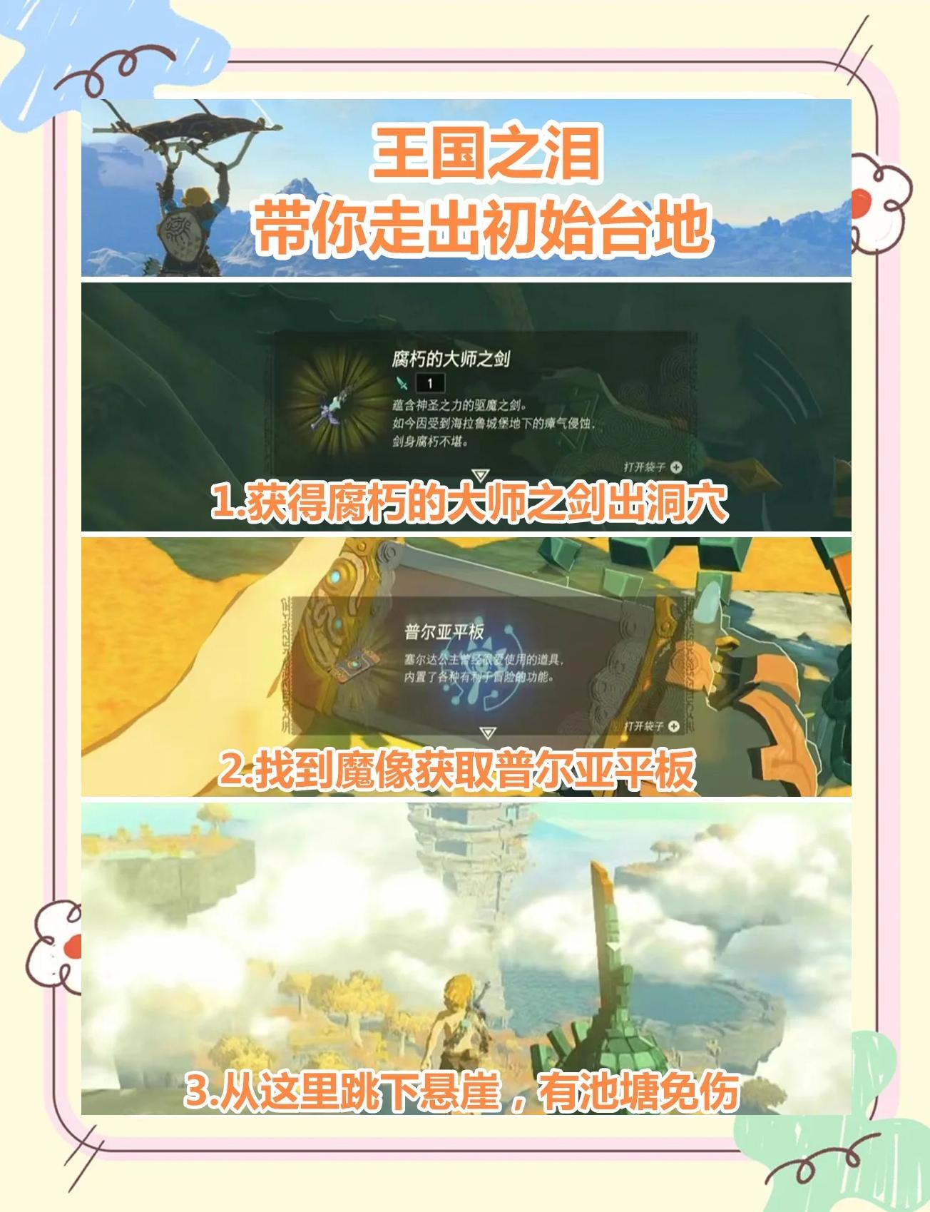 手游王国冒险攻略(手游王国冒险攻略视频)