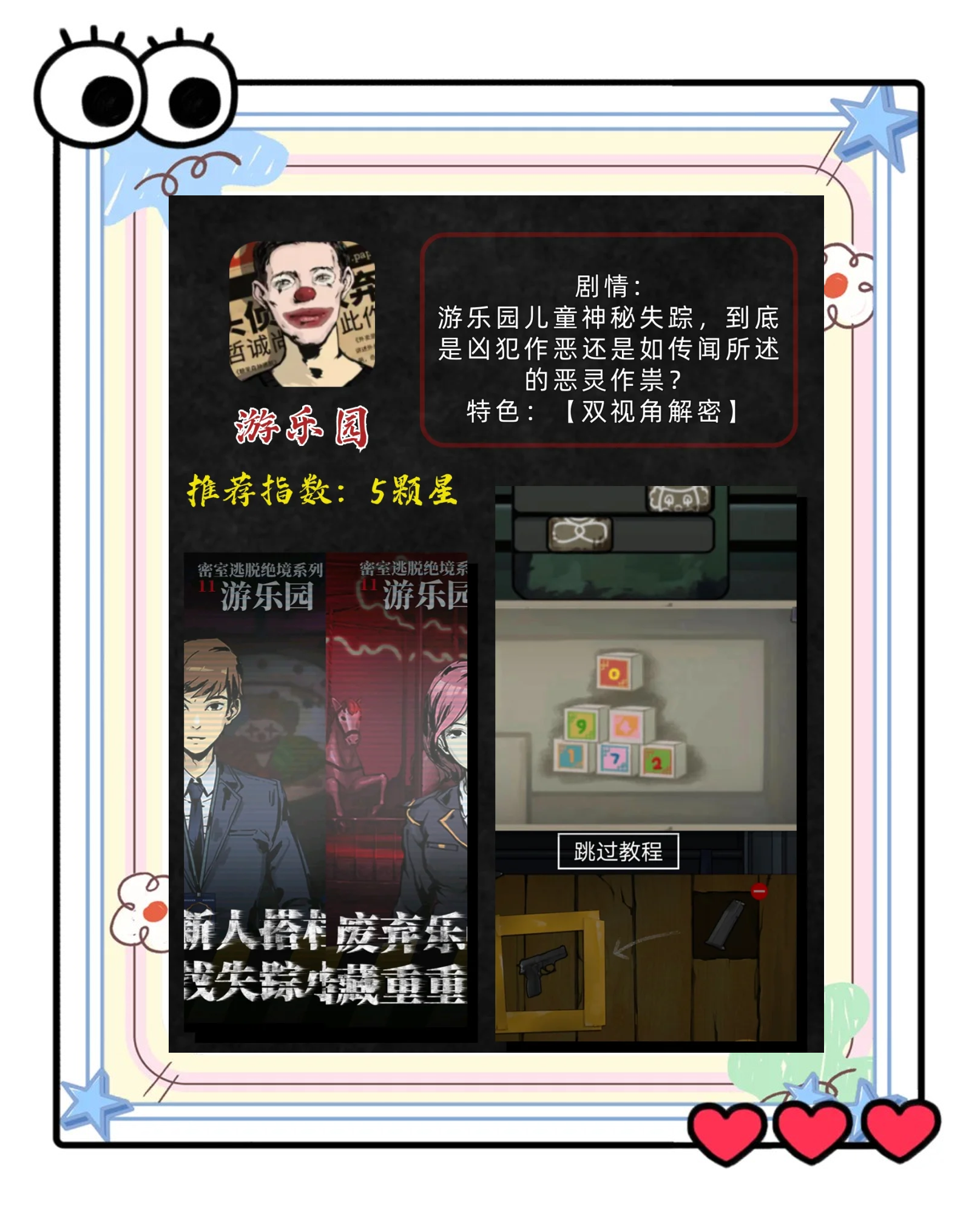 密室逃脱蝴蝶效应攻略(密室逃脱逃离恐怖城堡蝴蝶攻略)