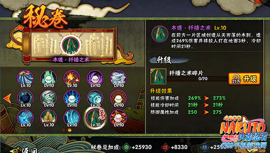 火影大师4399版本(火影忍者忍者大师手游下载4399版)