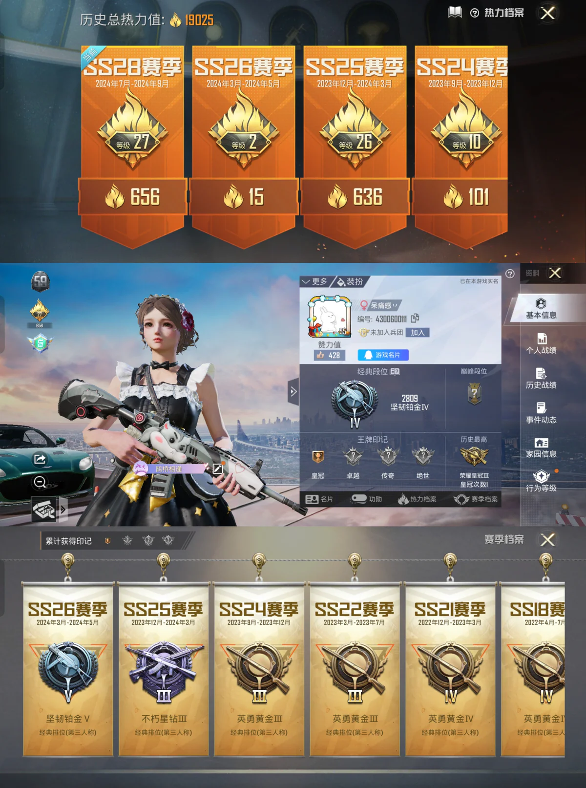 和平精英免费借号大师(和平精英免费借号最新版)