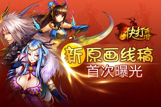 快打西游变身(快打西游变身视频)