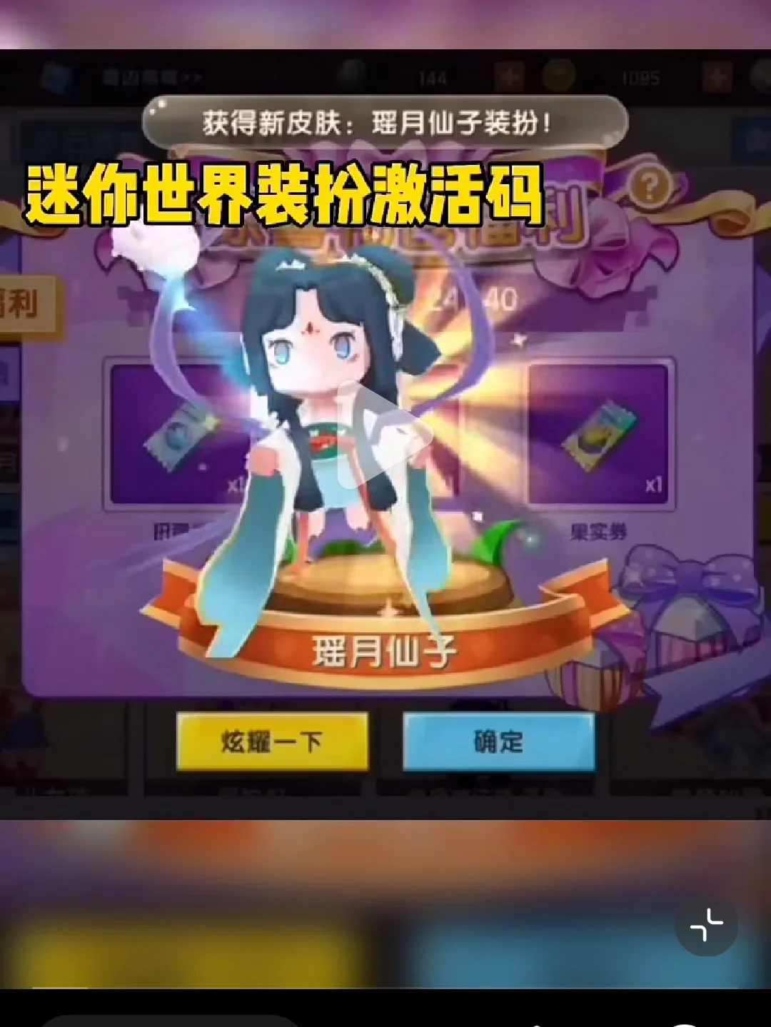 迷你世界青玄怎么换(迷你世界青玄怎么换皮肤)