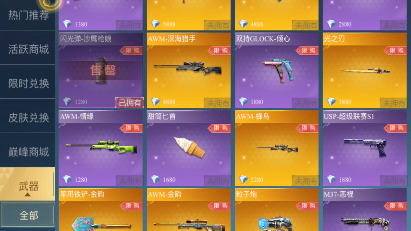 cf穿越火线1.45无敌版(穿越火线无限钻石无限金币版 下载)