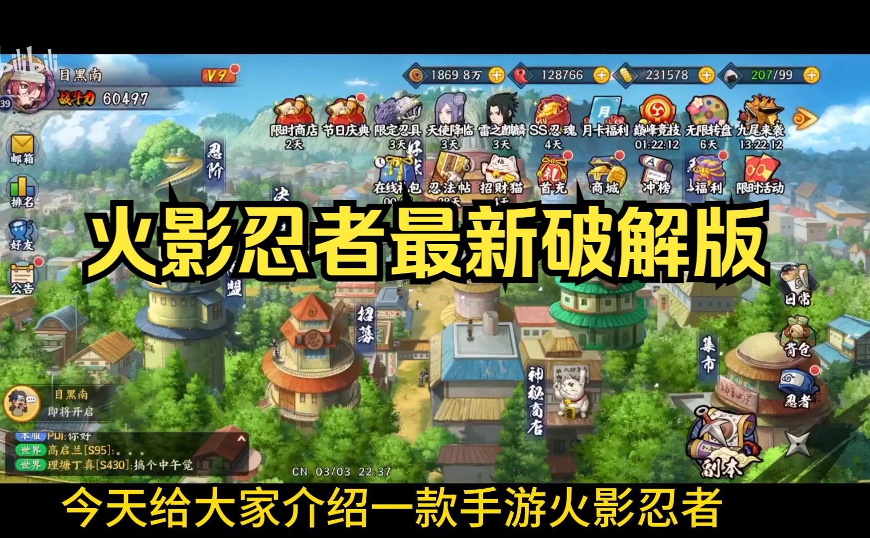 火影忍者在线免费玩(火影忍者游戏在线观看)