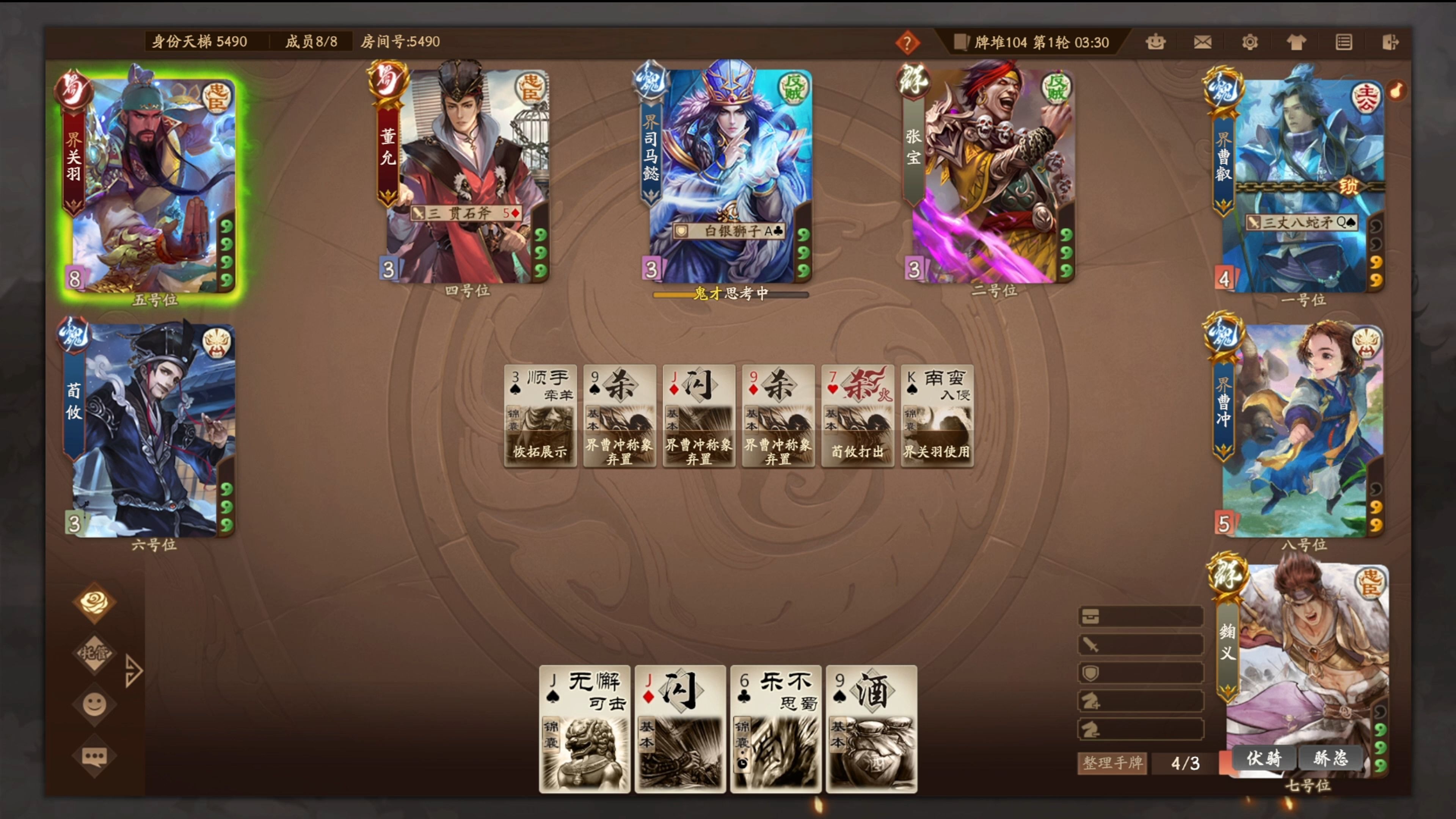 三国杀十周年语音包下载(三国杀十周年开麦能听到吗)