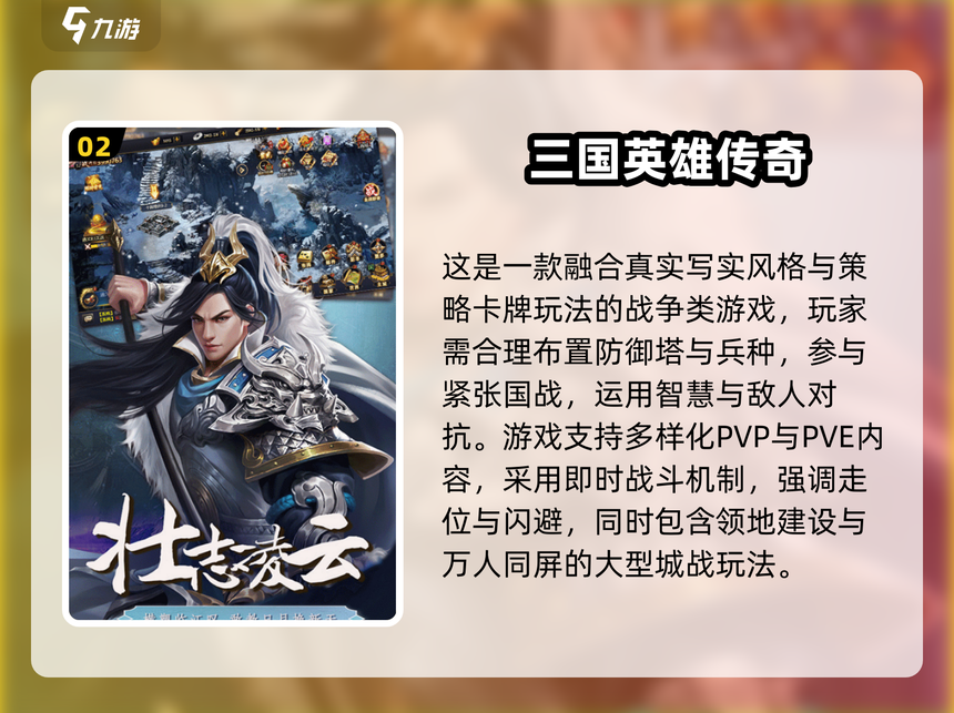 塔防游戏真三国(steam三国塔防)