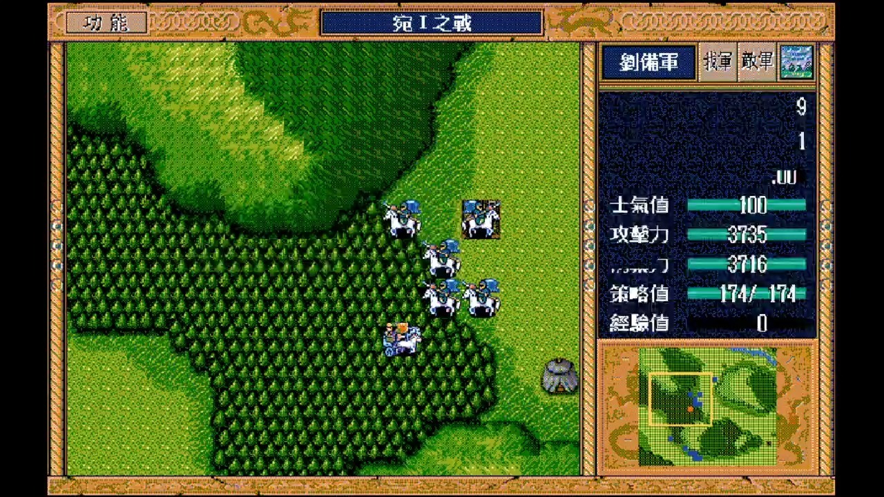 三国志1中文无敌版(三国志1手机版下载安装)