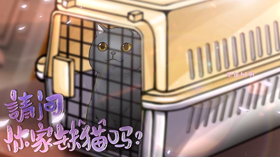 天降萌宠橙光攻略(天降萌宠破解版完整版)