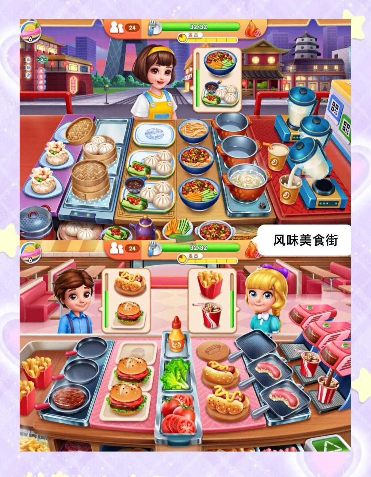 烹饪之城游戏破解版(烹饪之家mod破解版)