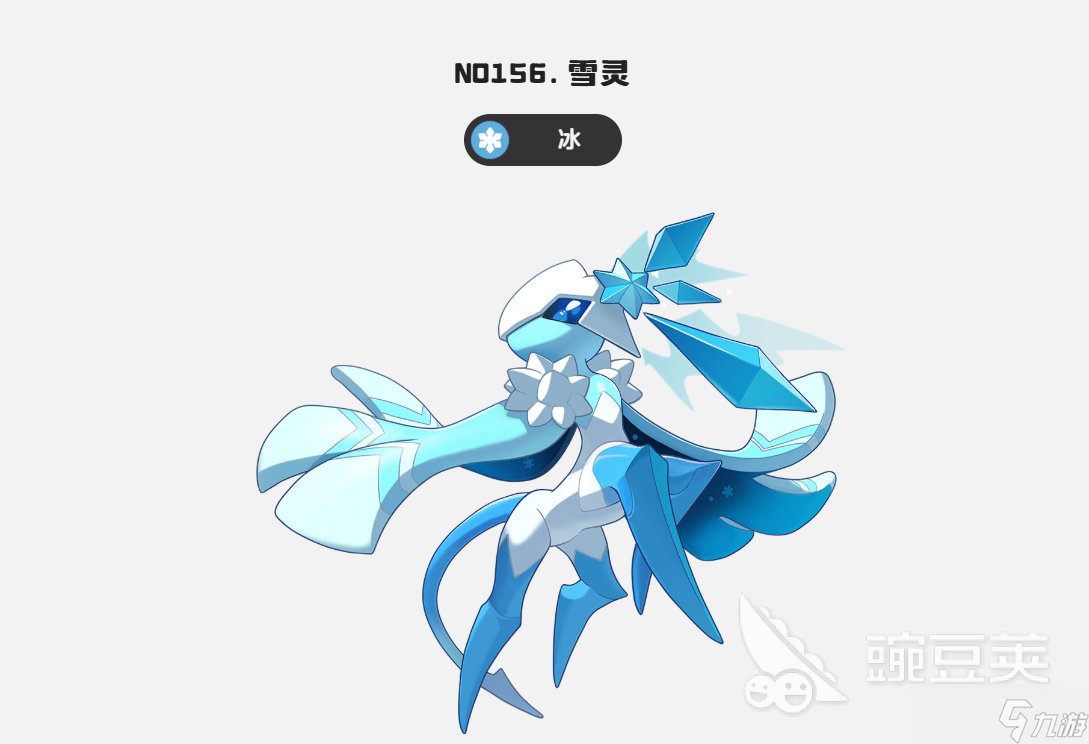 洛克王国血魔(洛克王国雪魔实战)