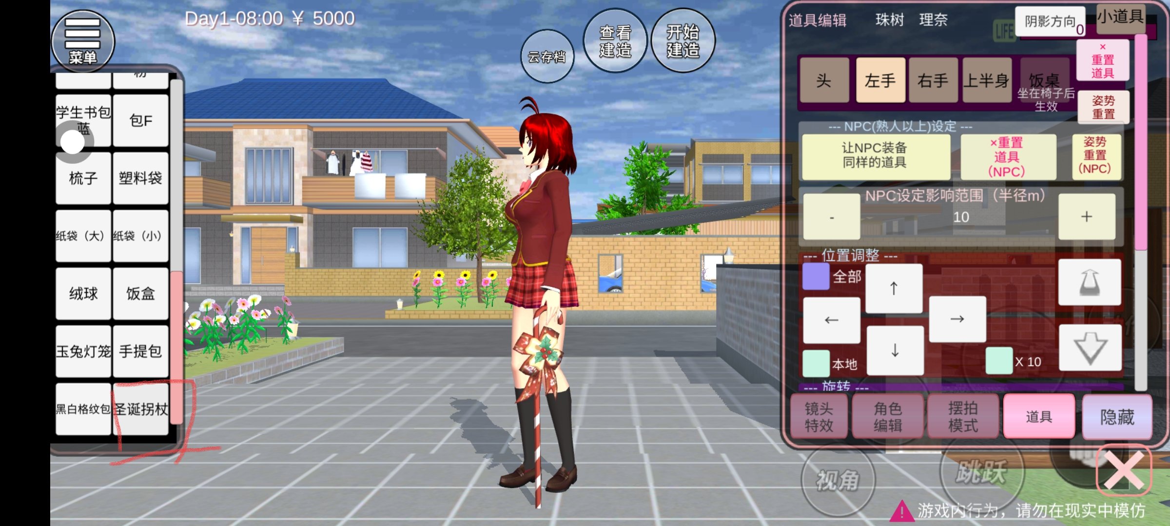 烟花校园模拟破解版(2020年最新版的烟花校园模拟器)