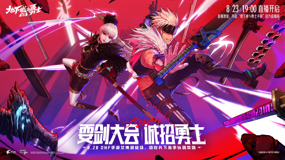 dnf四月在线(dnf4月1日更新)