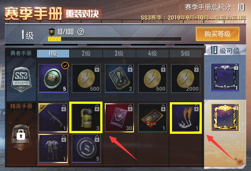 和平精英ss10赛季手册结束时间(和平精英ss10赛季手册什么时候开始)